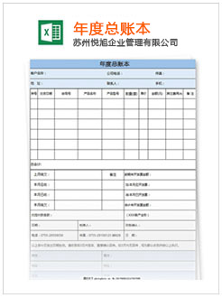 岑溪记账报税